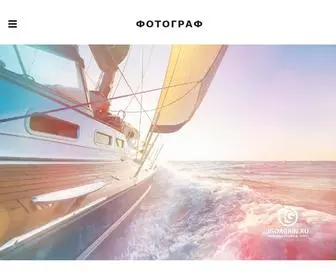 Igorgrin.ru(Фотограф) Screenshot