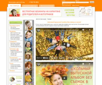 Igorgubarev.ru(Выпускной альбом для детского сада и школы в Москве) Screenshot