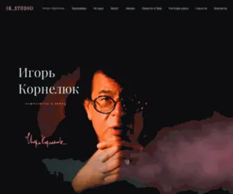 Igorkorneluk.com(Игорь Корнелюк) Screenshot