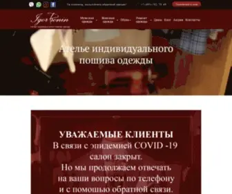 Igorpronin.ru(Салон) Screenshot