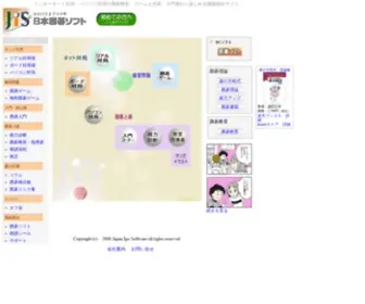 Igosoft.co.jp(日本囲碁ソフト) Screenshot