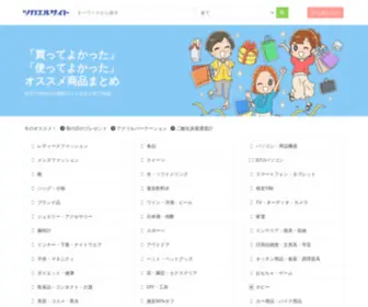 Igosso.jp(ツカエルサイト) Screenshot