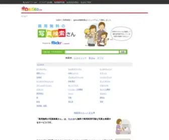 Igosso.net(年間1万件以上) Screenshot