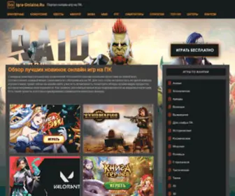 Igra-Onlaine.ru(обзор) Screenshot