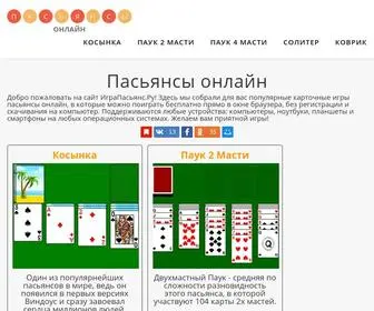 Igra-Pasyans.ru(Пасьянсы) Screenshot