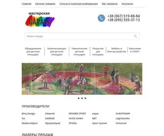 Igra-Sport.com(найкраще місце для настільних ігор) Screenshot