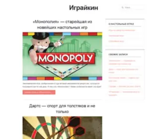 Igraikin.ru(О играх) Screenshot