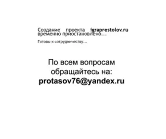 Igraprestolov.ru(Igraprestolov) Screenshot