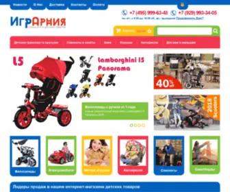 Igrarniya.ru(Интернет) Screenshot