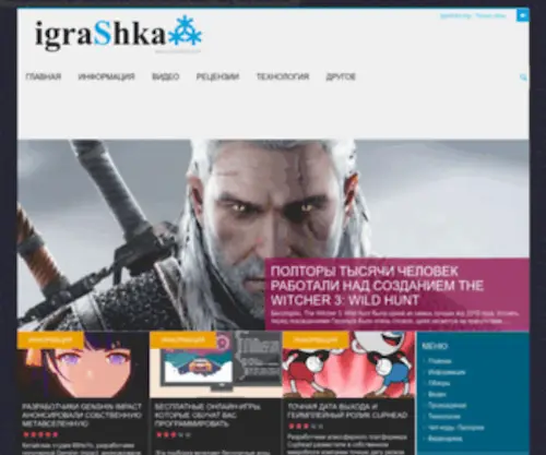 Igrashka.org(новости) Screenshot