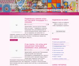 Igratsdetmi.ru(Детские игры) Screenshot