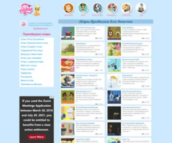 Igri-Pony.ru(Игры) Screenshot