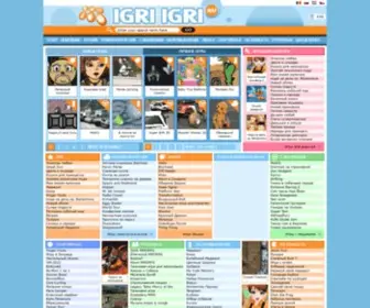 Igriigri.ru(Играй) Screenshot