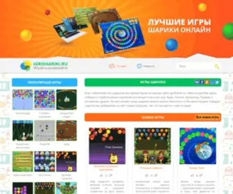 Igrishariki.ru(Игры Шарики) Screenshot