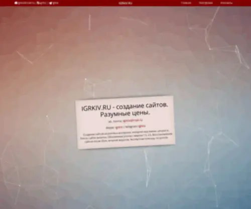 Igrkiv.ru(Создание) Screenshot