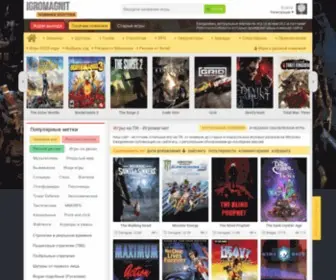 Igromagnit.net(FASTPANEL) Screenshot