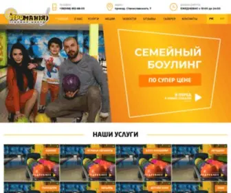Igromaniya.com.ua(Главная) Screenshot