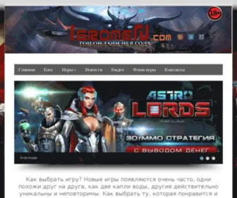 Igromen.com(igromen) Screenshot