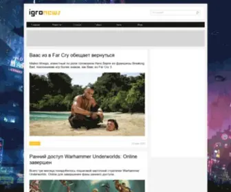 Igronews.com(новости) Screenshot