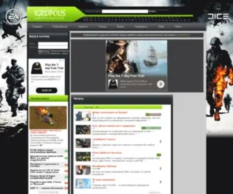 Igropolis.com(игры) Screenshot