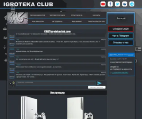 Igrotekaclub.com(Igrotekaclub) Screenshot