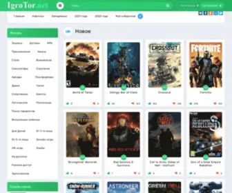 Igrotor.net(Срок) Screenshot