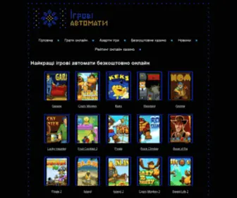 Igroviavtomati.com(Ігрові автомати онлайн) Screenshot