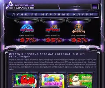 Igrovie-Avtomati5.games Screenshot