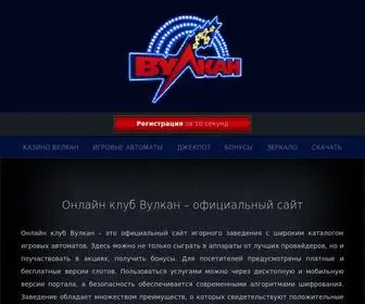 Igrovoyzal.com(Клуб Вулкан онлайн) Screenshot