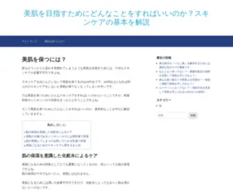 Igrovye-Avtomaty-Online.com(美肌を目指すためにどんなことをすればいいのか？スキンケアの基本を解説) Screenshot