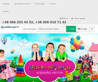 Igrushki-OPT.com.ua(Игрушки) Screenshot