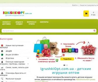 Igrushkiopt.com.ua(Детские игрушки оптом купить Украина) Screenshot
