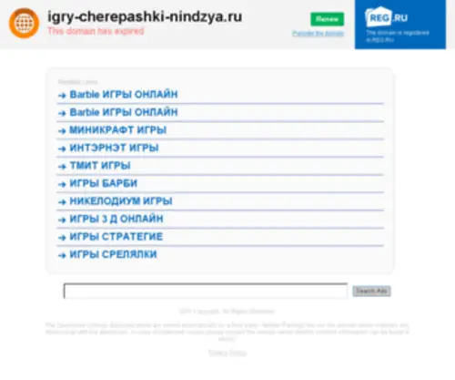 Igry-Cherepashki-Nindzya.ru(Если вам нравятся игры в которых главные герои) Screenshot