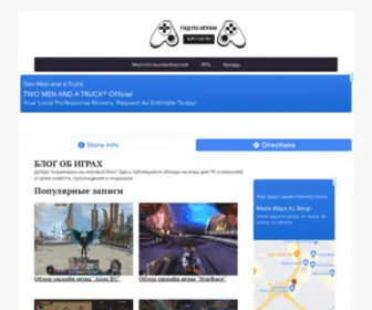 Igry-GID.ru(Гид по играм) Screenshot