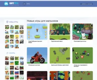 Igry-MAN.net(Онлайн) Screenshot