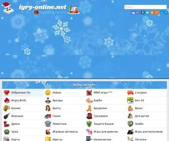 Igry-Online.net(Игры онлайн) Screenshot