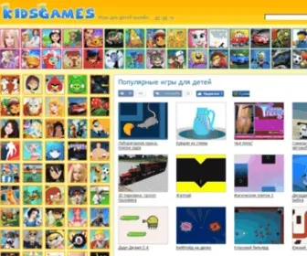 Igrydlyadetey.com.ua(Игры для детей онлайн) Screenshot