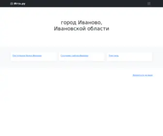 Igta.ru(Текстильный институт) Screenshot