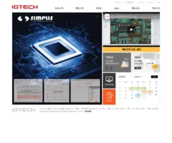 Igtech.co.kr((주)인터그래텍) Screenshot