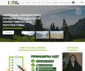 Igtipc.org(МЦЗТиИП) Screenshot
