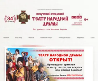 IGTND.ru(Иркутский) Screenshot