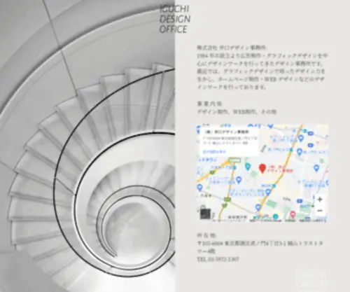 Iguchi-Design.co.jp(東京のデザイン制作会社) Screenshot