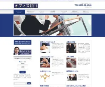 Iguchi-Yoshinori.com(事業計画) Screenshot