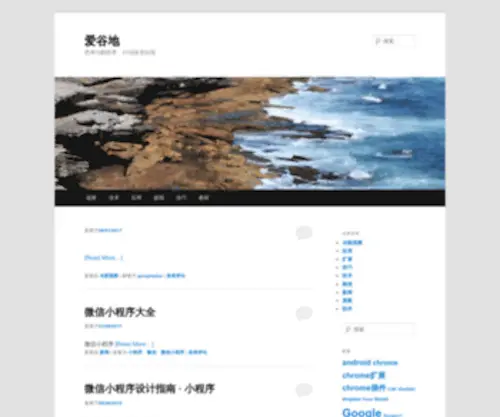 Igudi.com(爱谷地) Screenshot
