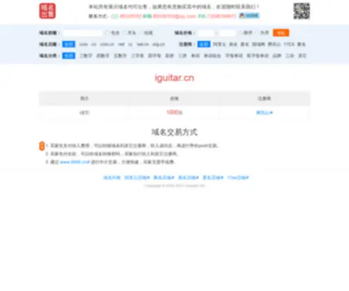 Iguitar.cn(爱吉他音乐教学网) Screenshot