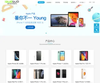 Iguoguo.org(爱果果数码) Screenshot