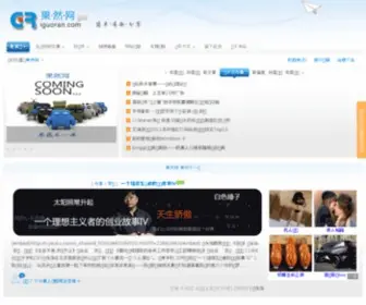 Iguoran.com(果然网) Screenshot