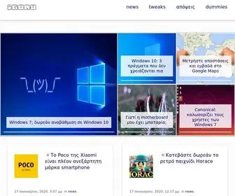 Iguru.gr(Νέα) Screenshot