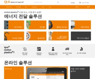 Igus.kr(Igus®에너지체인) Screenshot