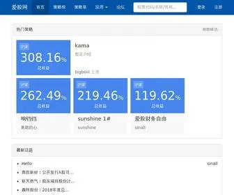 Iguuu.com(爱股网) Screenshot